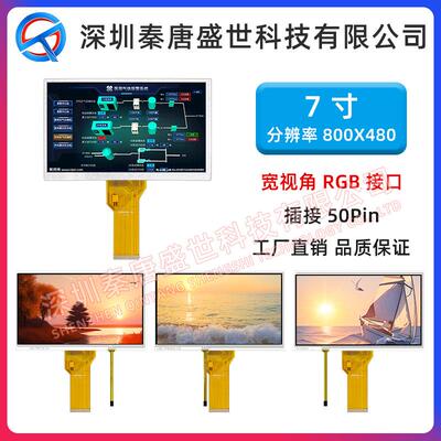 7寸TFT显示屏AT070TN94车载工控显示屏液晶屏插接50pin带电阻触摸