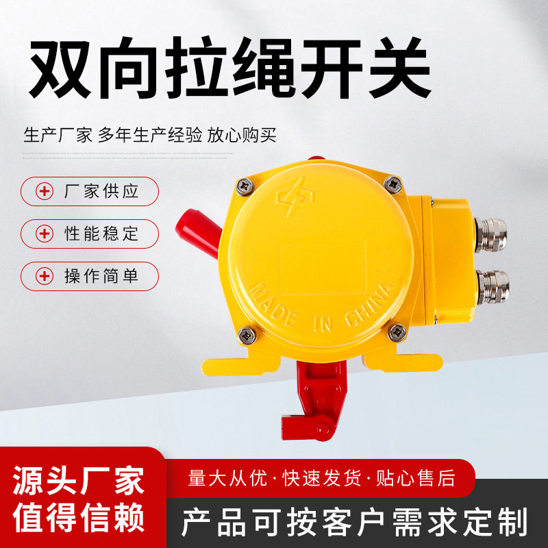 玻璃钢接线腔(手动)拉绳开关LS-FJS型接线盒塑料拉绳开关
