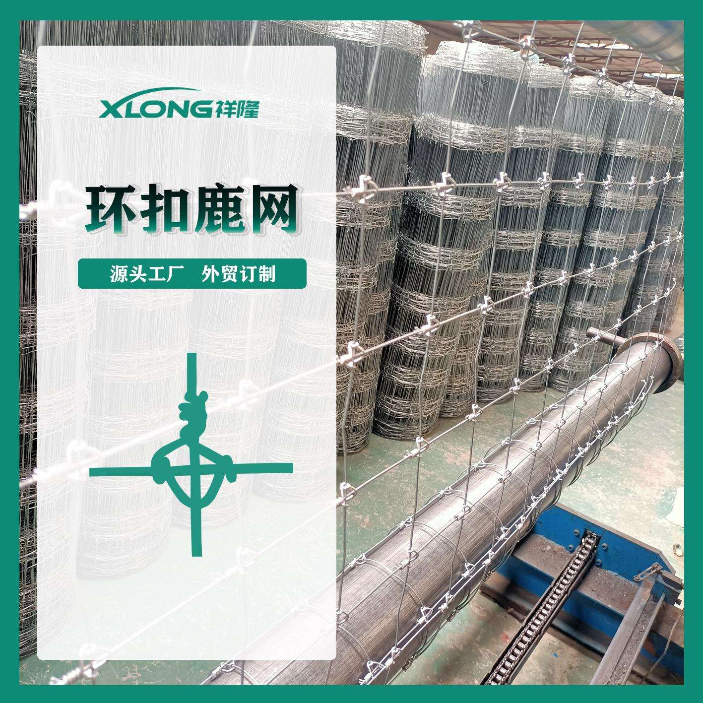 工厂直供钢丝环扣型农场围栏出口欧美澳洲抗撞击防护网牛羊马鹿网