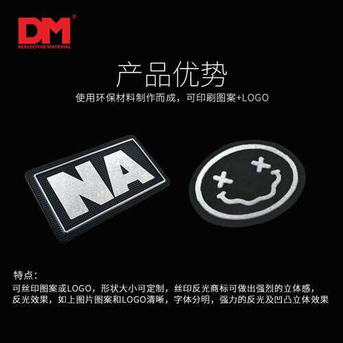 DM/道明亮银反光泡革D2103厂家直销LOGO高频反光泡革发泡PVC革