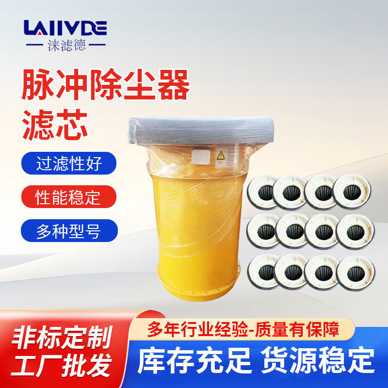 粉尘除尘器厂家水泥仓顶除尘器大型振动除尘器脉冲除尘器滤芯