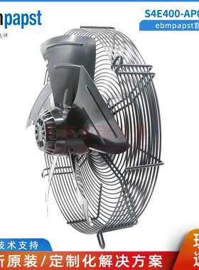 S4E400-AP02-44 ebmpapst 冷凝器 风扇 冷水机风机A4E400-AP02-44