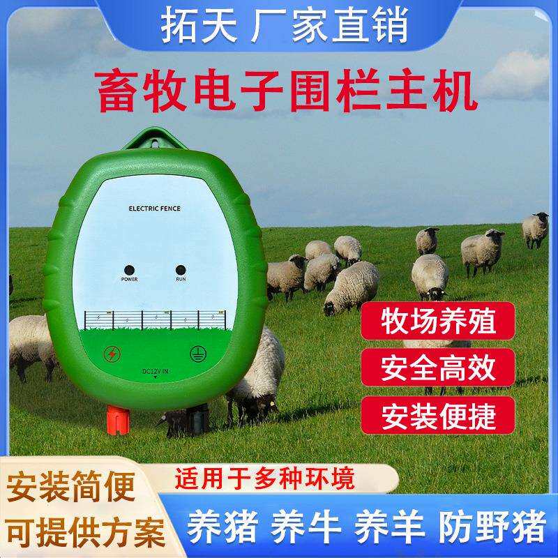 畜牧电子围栏脉冲猪牛羊牧场养殖全套系统电围栏主机出口跨境贸易