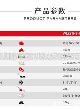 沃得21寸铝合金自走草坪机WLZ21HS-JH55-A本 田GXV160动力汽油