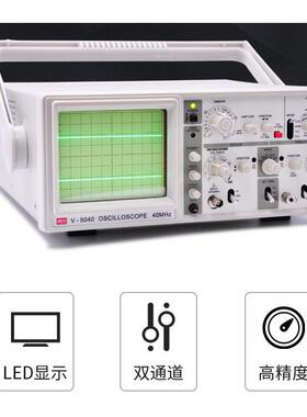 MCH美创V-5060/5060A双通道双踪模拟示波器60MHz带频率信号供应器