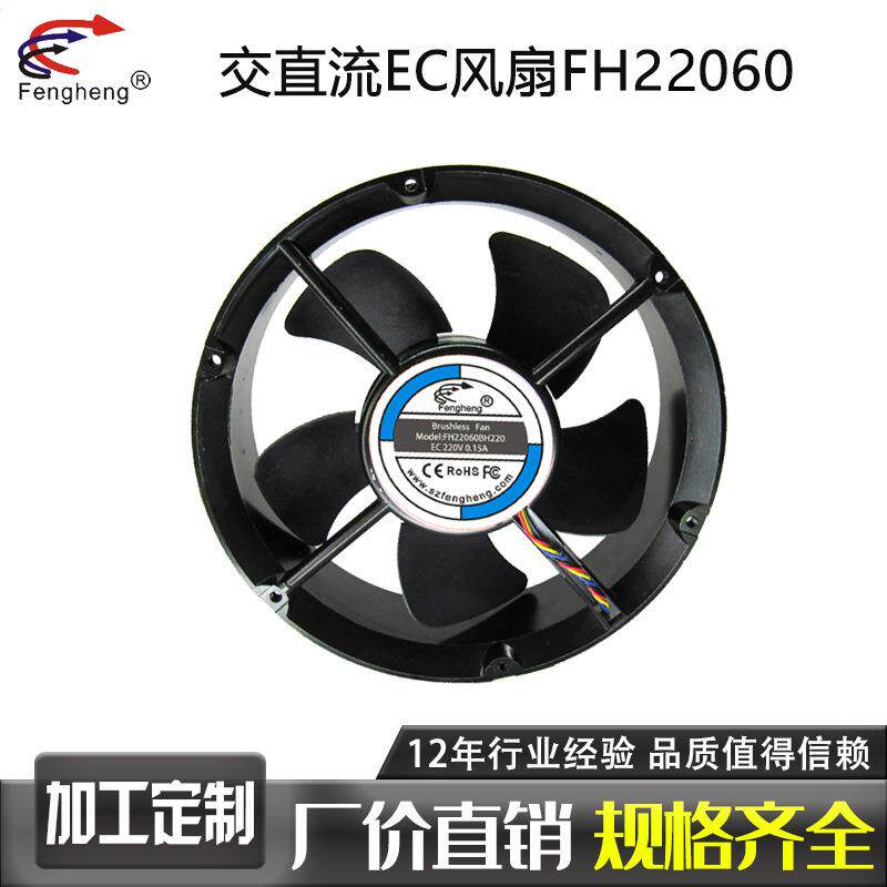 22cm厘米 22060轴流风扇 工业排风扇机柜散热风扇 转速低噪音