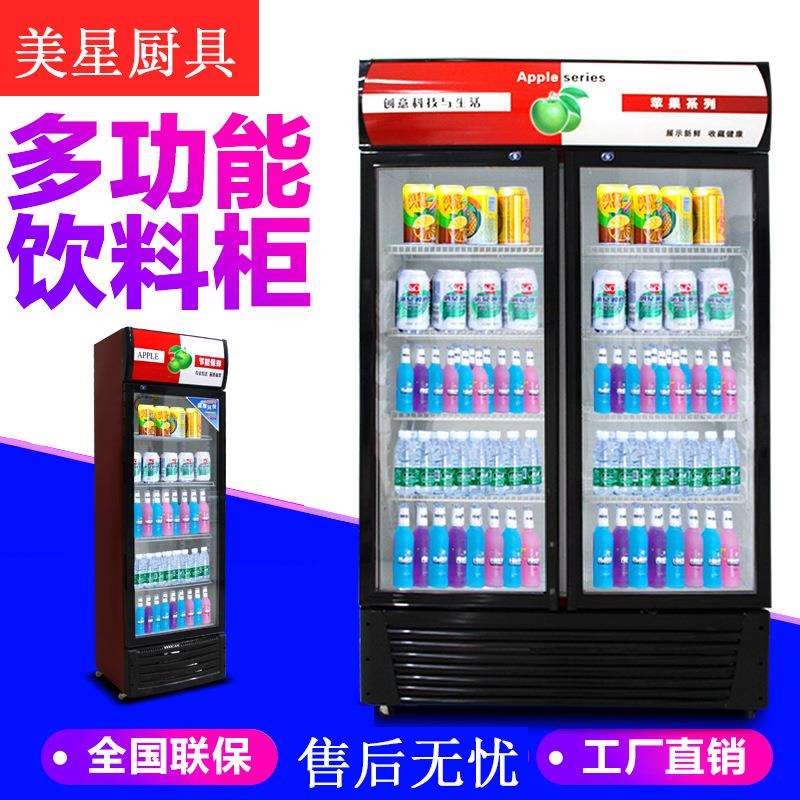 美星冷藏柜展示柜饮料啤酒柜商用双门立式陈列柜保鲜柜水果蔬菜柜