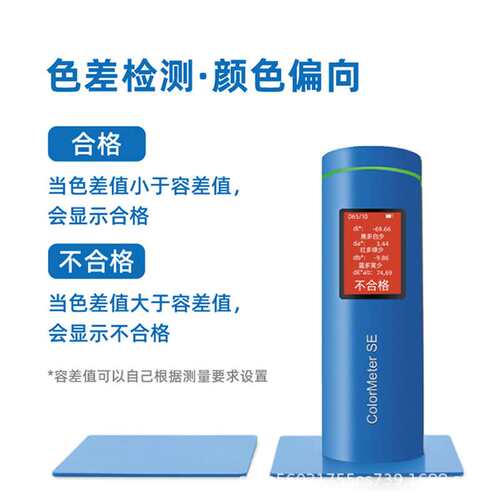 彩谱色差仪高精度色差宝油漆油墨塑胶 皮肤测色仪 colormeter系列