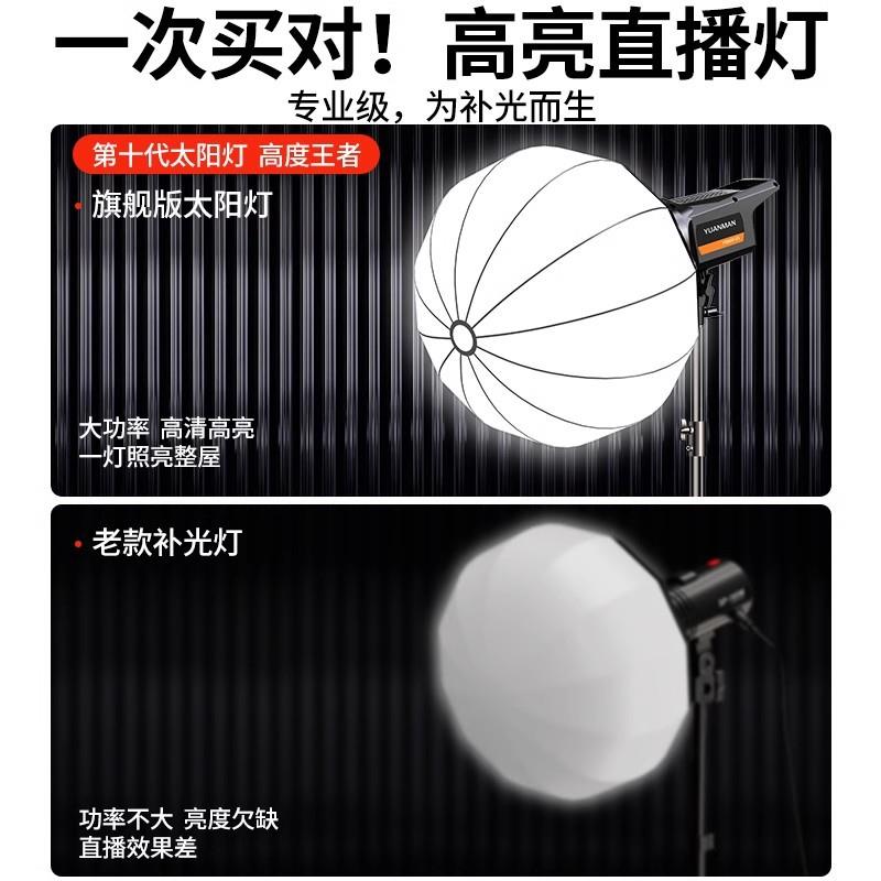 400W服装拍照直播间补光灯 摄影打光灯LED影视室人像柔光太阳灯