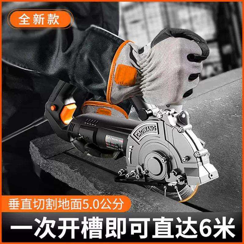 槽王单片混凝土带水无尘开槽机水电安装墙壁角磨机改切割机大功率