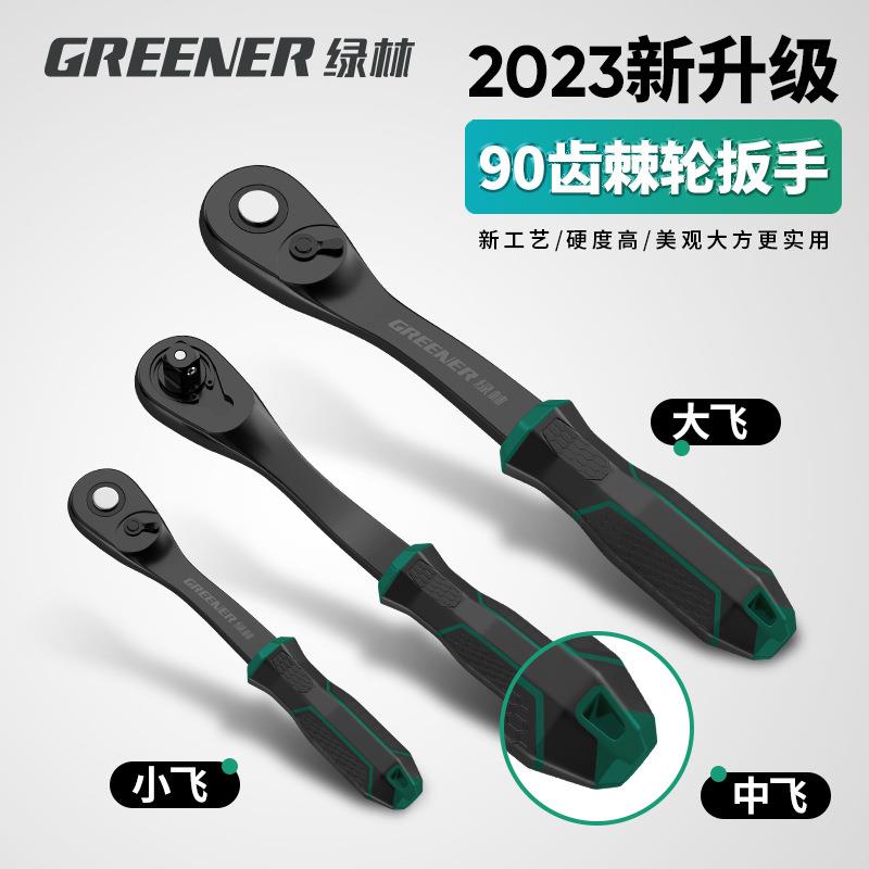 绿林套筒扳手工具组合套装17 10mm外六角套管拧螺丝神器轮胎棘轮图片