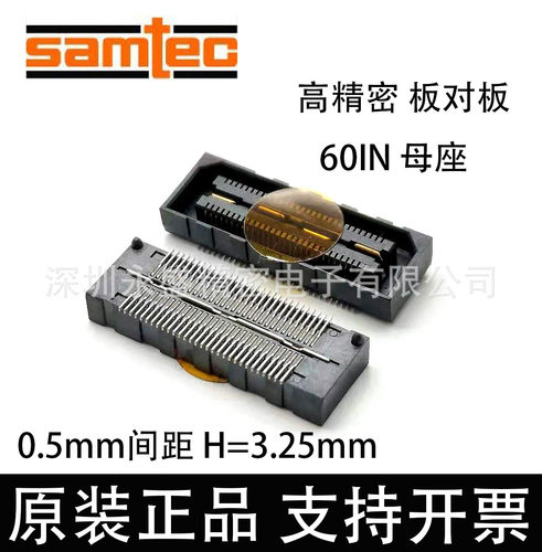 QSH-030-01-L-D申泰高精密板对板60PIN母座0.5mm间距H=3.25mm