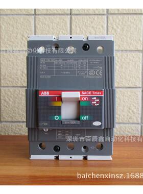 10055893原装ABB塑壳断路器，现货T3N250 TMD250/2500 FF 4P