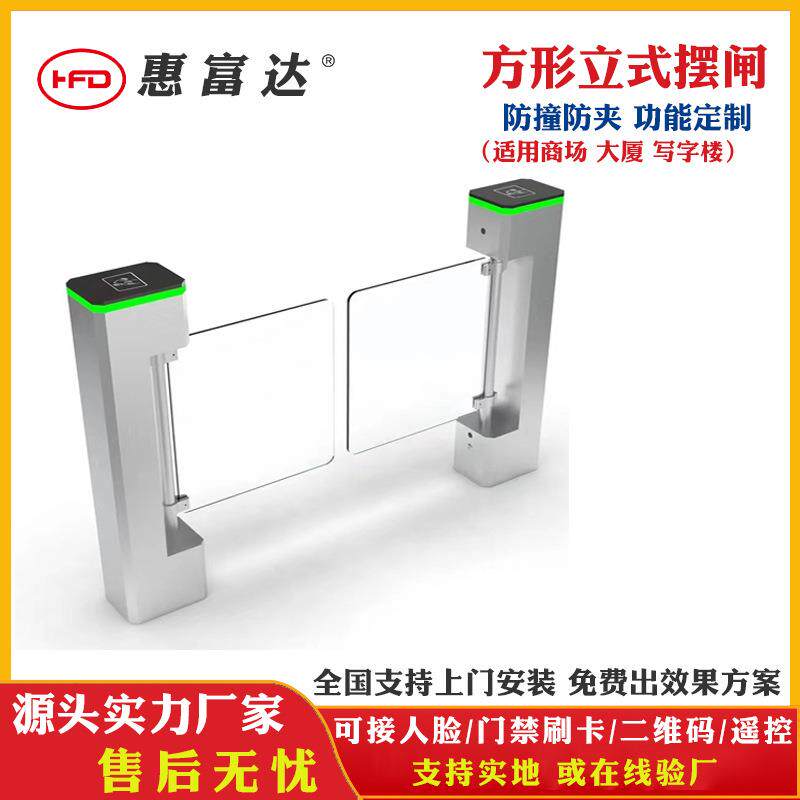 小区方形立式摆闸智能通道超市出入口闸机高档健身房刷卡闸机