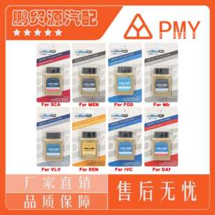 Adblueobd2Adblue2 Emulator适用benz/DAF/MAN/FORD/SCANIA/ IVEC