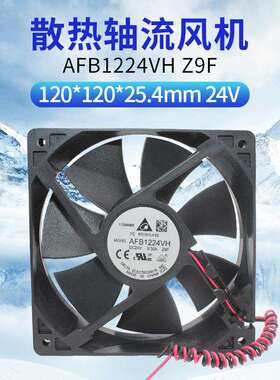 AFB1224VH DC24V 0.35A 12025 Delta风机 12cm台达原装散热风扇