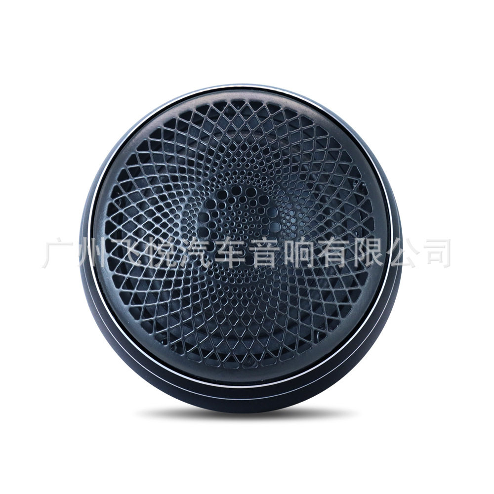 汽车音响改装三分频中音喇叭中置喇叭环绕立体声汽车喇叭扬声器