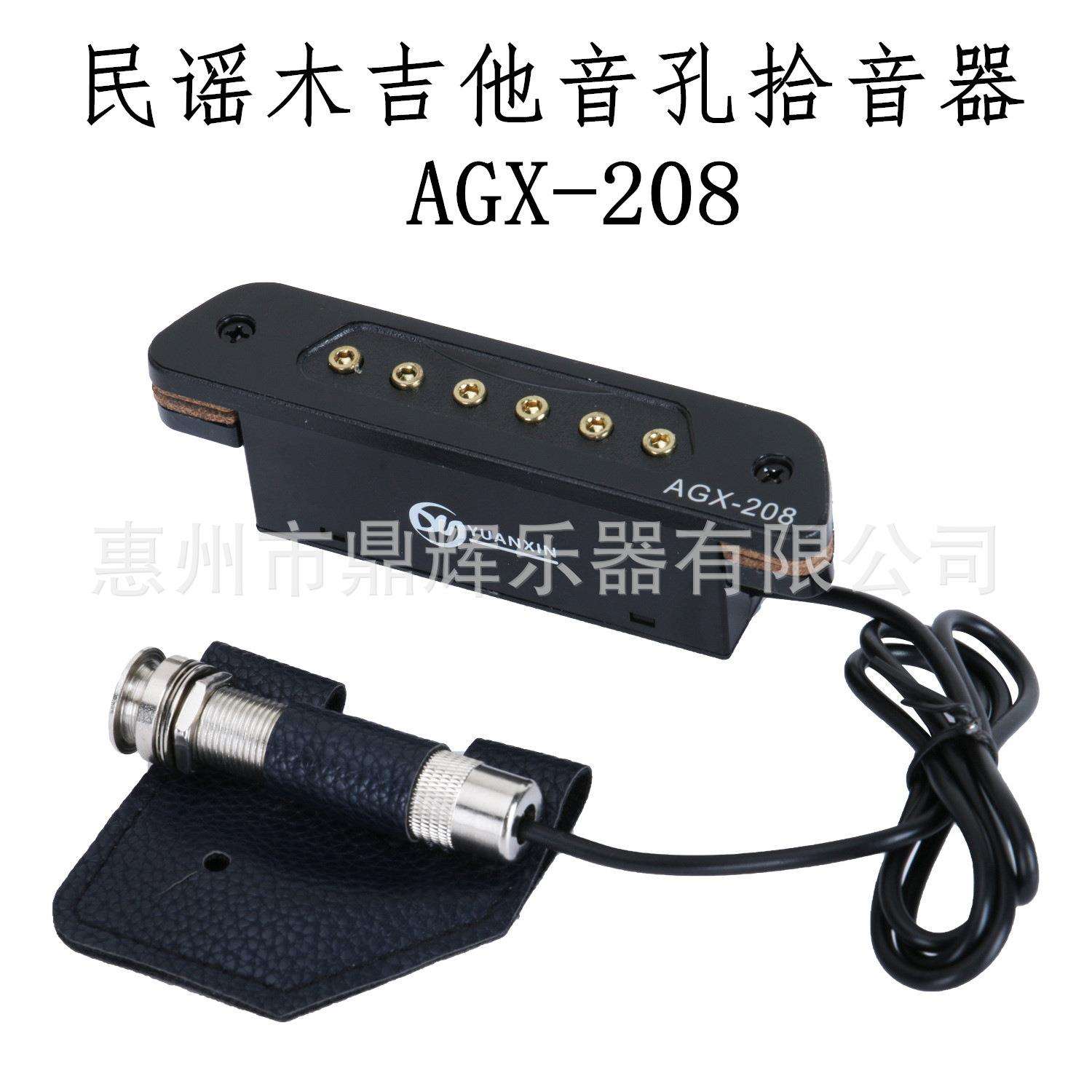 吉他拾音器AGX-208民谣吉他音孔木免开孔主动式乐器