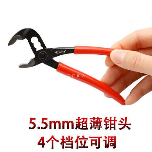 SUHA 水泵钳5寸 迷你水管钳 微型小管钳 小号多功能扳手