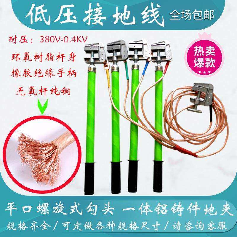 低压接地线0.4KV户内外电力携带型母排短路接平口螺旋接地棒钢丝,玩具/童车/益智/积木/模型,毛绒/玩偶/公仔/布艺类玩具,淘宝优惠券,粉丝福利购,淘宝优惠卷