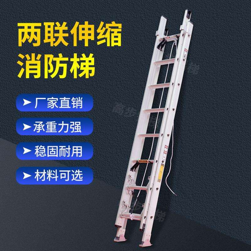 佛山高步铝梯铝合金升降工程梯二联伸缩梯子加厚铝合金二联梯子