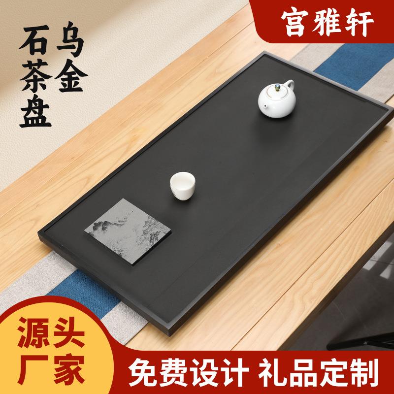 乌金石茶盘家用办公嵌入简约实用排水茶盘整块石茶台厂家