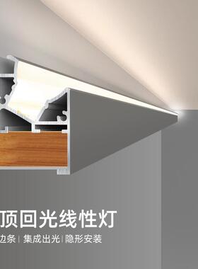 向上斜出光LED线条灯悬浮吊顶灯带45度斜面反光灯槽回光槽洗墙灯