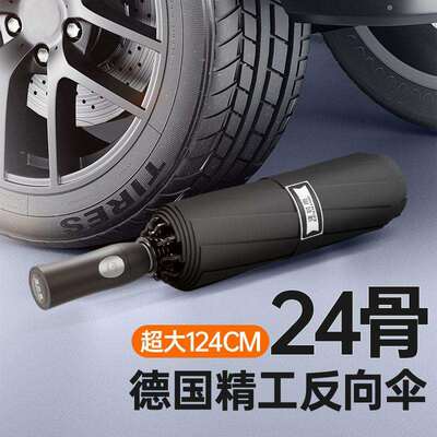 泽时雨24骨全自动雨伞超大双人反向伞男女晴雨两用太阳遮阳伞防晒