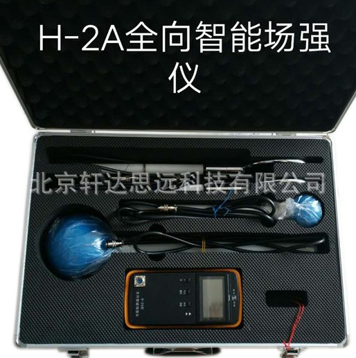 H-2A/H-2便携全向场强仪
