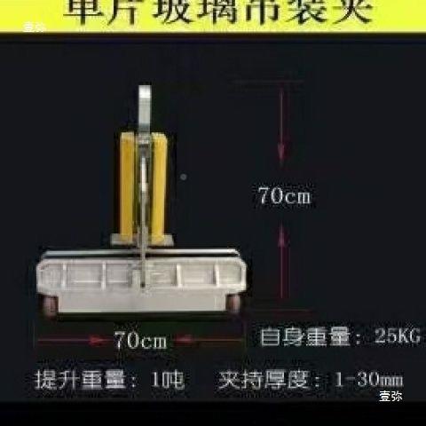 动玻璃单片吊玻夹璃具吊装夹子大吊具搬运TIN全夹自起重钳