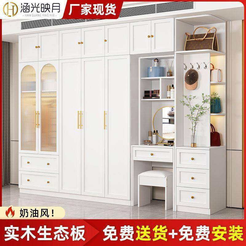 法式衣奶油风约实木家用卧室现45代简带梳妆柜台组合加厚环保大衣