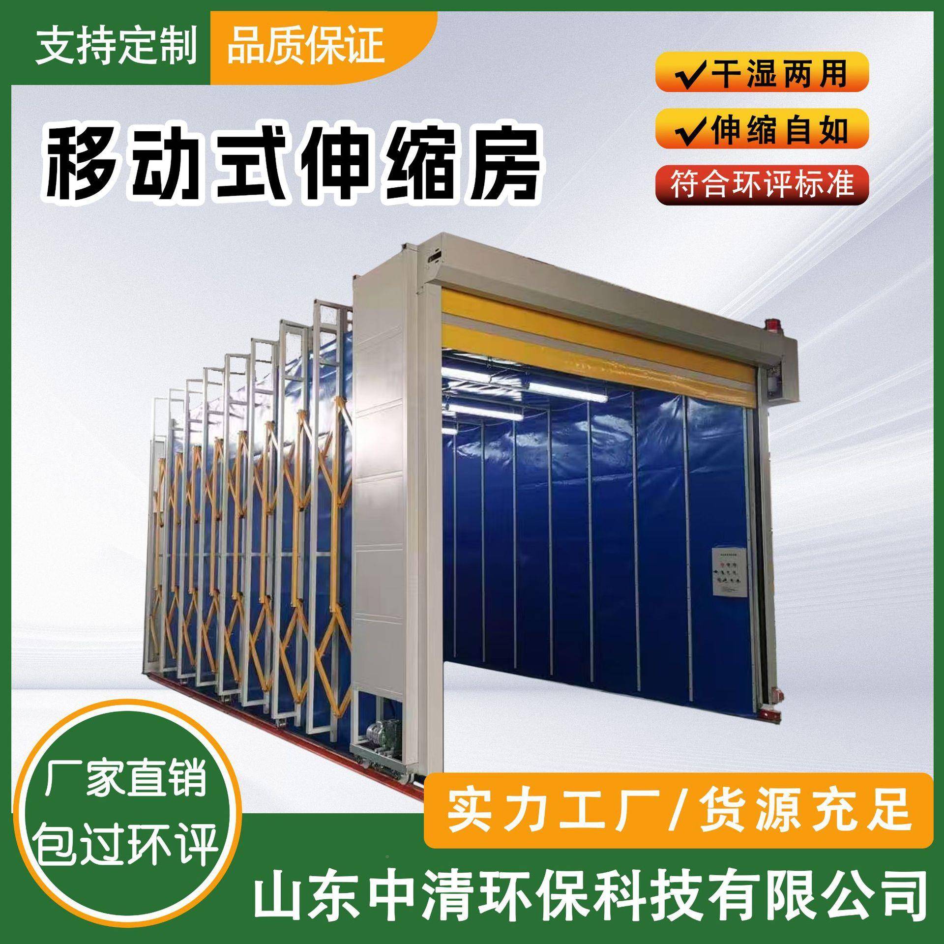 实体工厂移动式缩房大型工件室外喷漆叠动式伸缩喷漆电动伸伸缩移