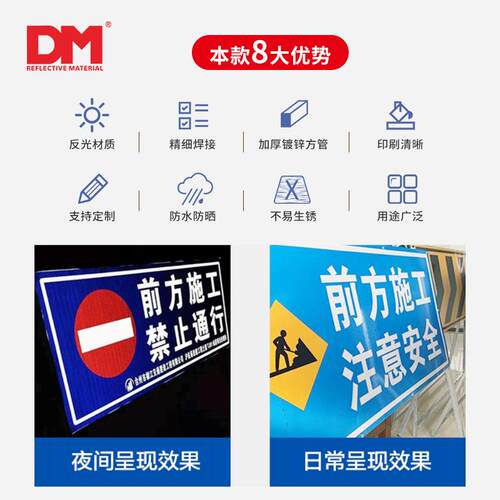 DM道明前方施警示交通标示957志牌指牌建筑告示牌工立式牌工地标