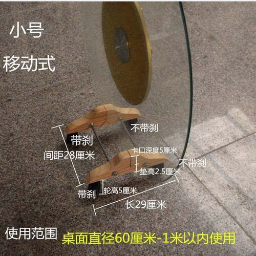 桌圆桌面钢化玻转盘置物餐架支架收纳支架璃实木底座固定无品牌/