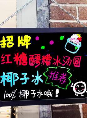 发荧光黑板广告牌led光板广告板手写851闪光字带灯充小电夜市户之