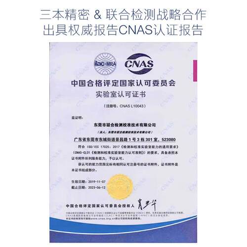 三测坐标量机工件几何室计坐量SpectrumCNAS实验蔡司三标CNAS资质