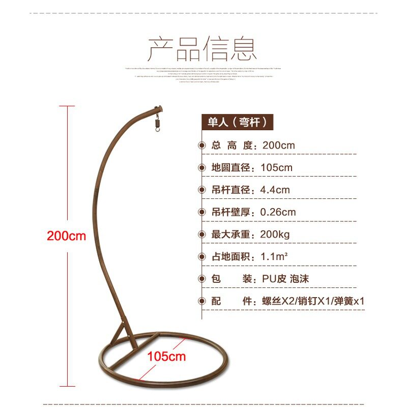 LJT850#吊椅架子包邮吊篮支架婴儿摇篮架子铁架鸟巢秋千藤摇椅单