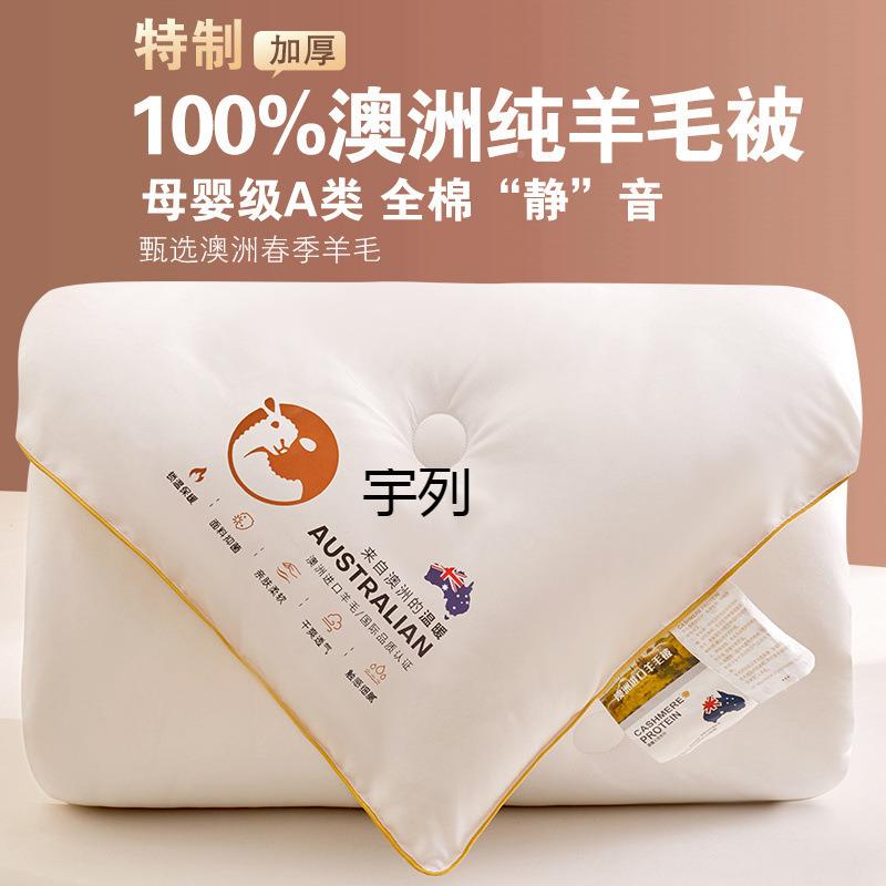 L澳AZStj5jc洲进口羊毛被1厚纯羊毛Y被子冬被加保暖春秋被双人羊