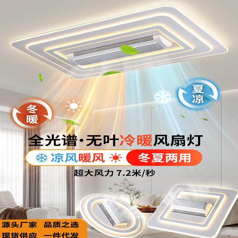 无叶风扇吸顶灯吸顶扇灯光谱护全眼客中山风灯具大风力626卧室厅,家装灯饰光源,风扇灯,淘宝优惠券,粉丝福利购,淘宝优惠卷
