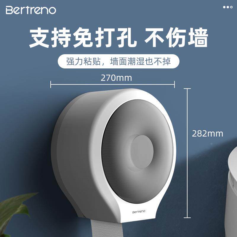 R51021-1^生厕所大卷纸盒壁挂式卫间打大盘纸厕纸盒纸巾盒卷免孔