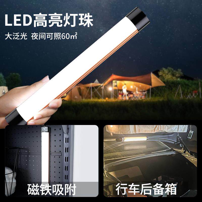 充电灯应急续灯线照明无磁吸移动S-26节能摊超亮露营户外长航摆夜