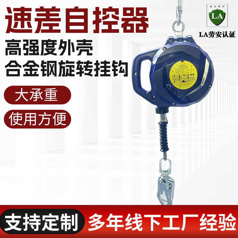 防坠落自锁速差式自控器 织带式防坠器 高空作业便携式工业防坠器