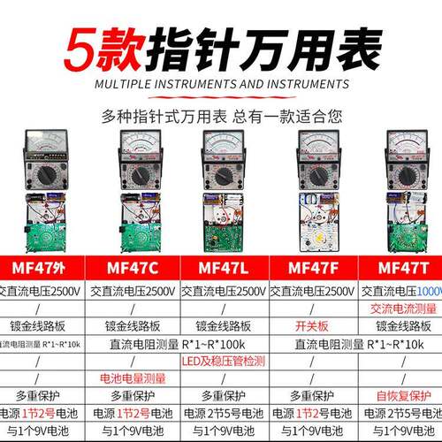 MF47FF47机C47T指针M式万用表械高精度式表663外磁式