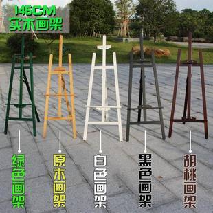 漆画架5胡桃色14cm烤架多色可搭配黑771板边框实木画架展示画画架