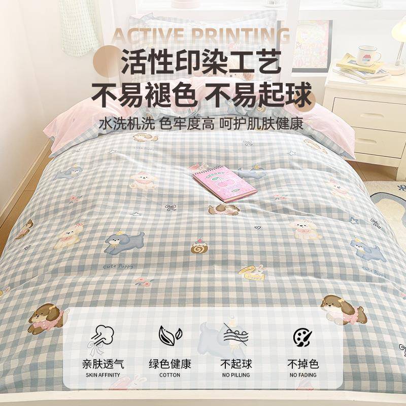 开学季学生宿舍床三套棉纯棉上床单被套030123被全子被件芯全套一