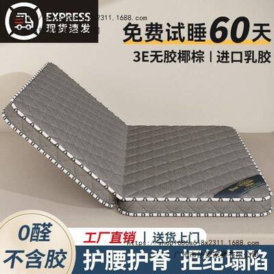 XJD天然椰棕床垫硬家棕济垫儿童乳偏胶双人折叠式用卧室垫子经型