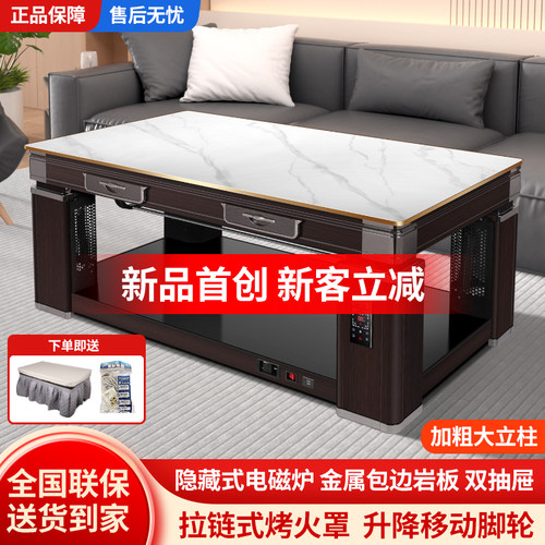 7K2024年新款取暖桌电暖桌家用客厅电动升降茶几长方形电暖桌电烤