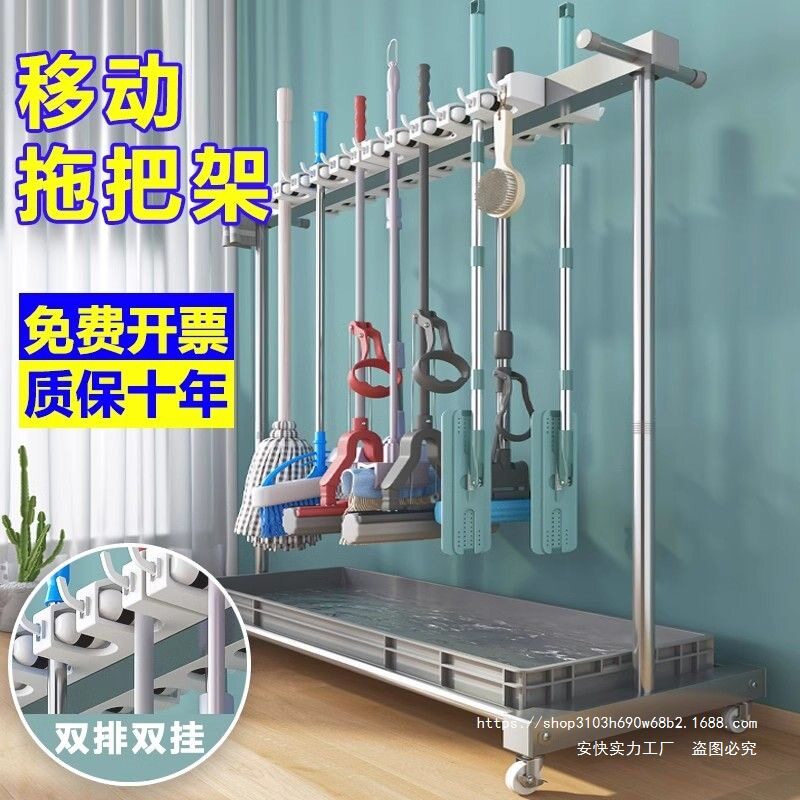 不锈钢移动落地拖把扫把架