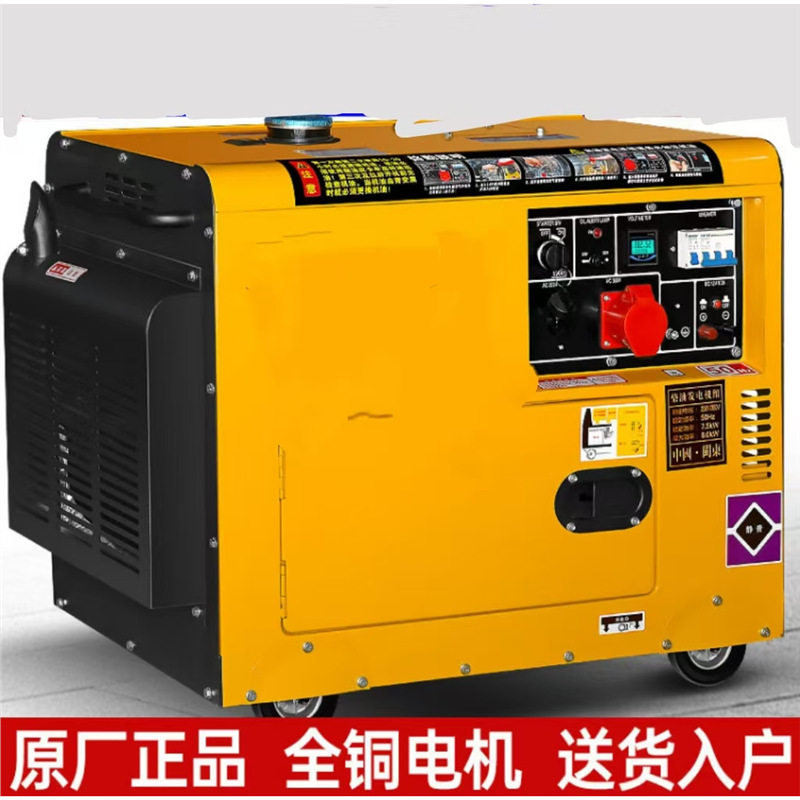 柴油发电机电启动220V/380V