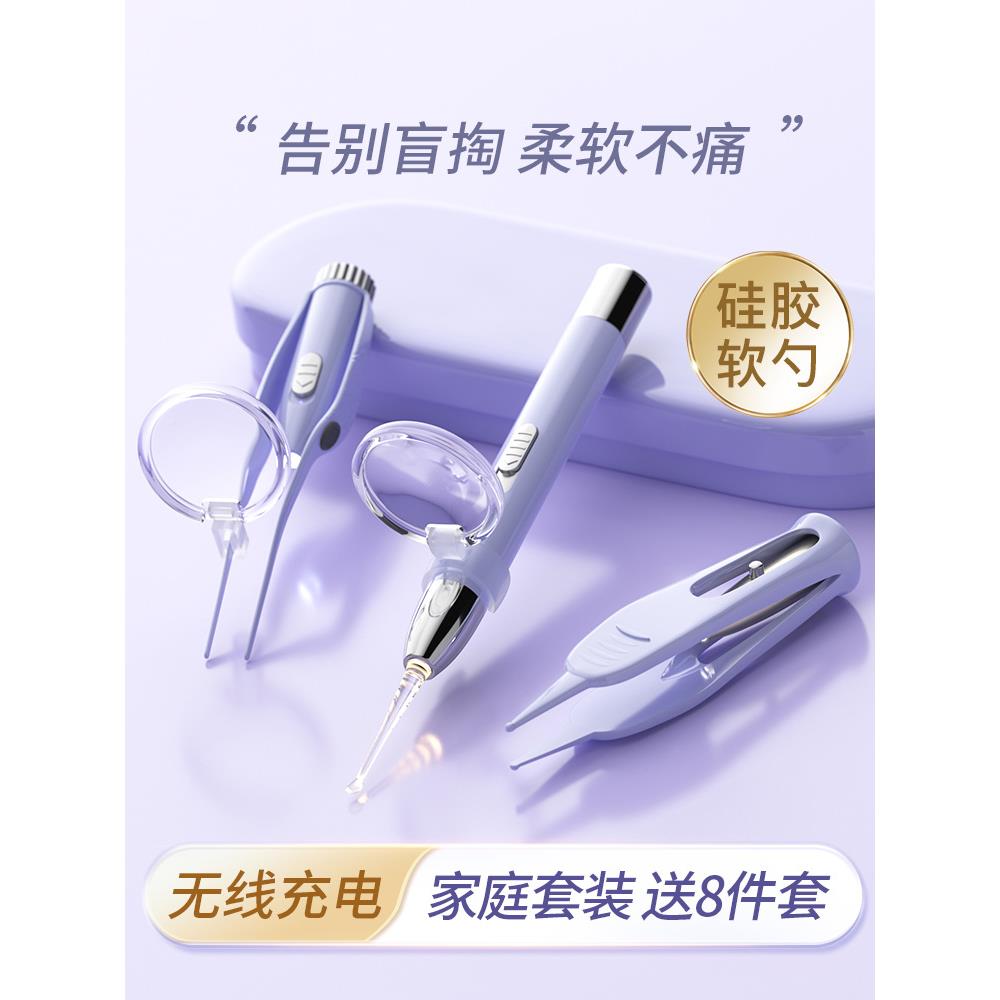 耳屎耳发挖耳朵带光灯软可头视挖耳勺掏镊子宝宝ltao1024包邮